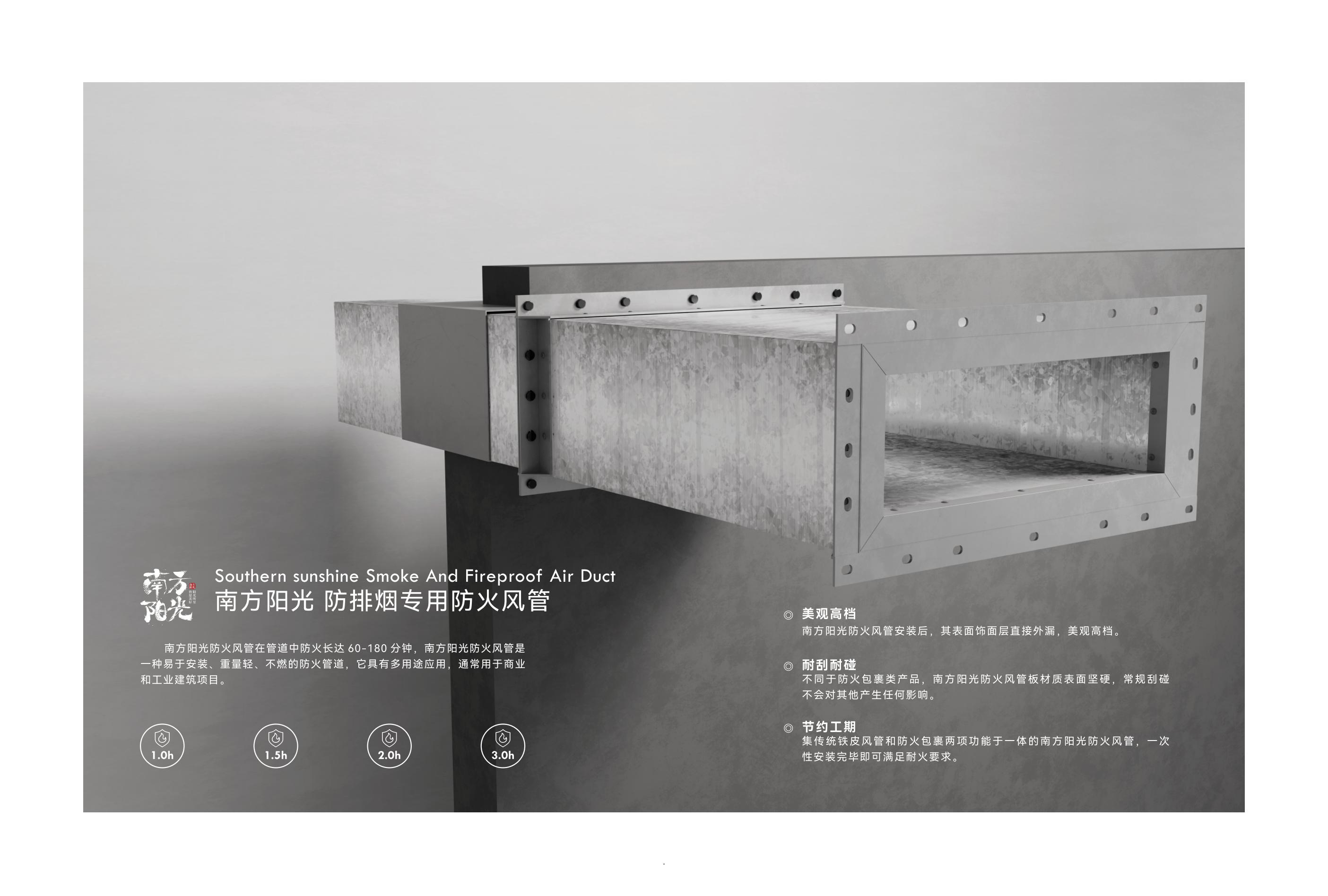 防排烟专用防火风管(图1)