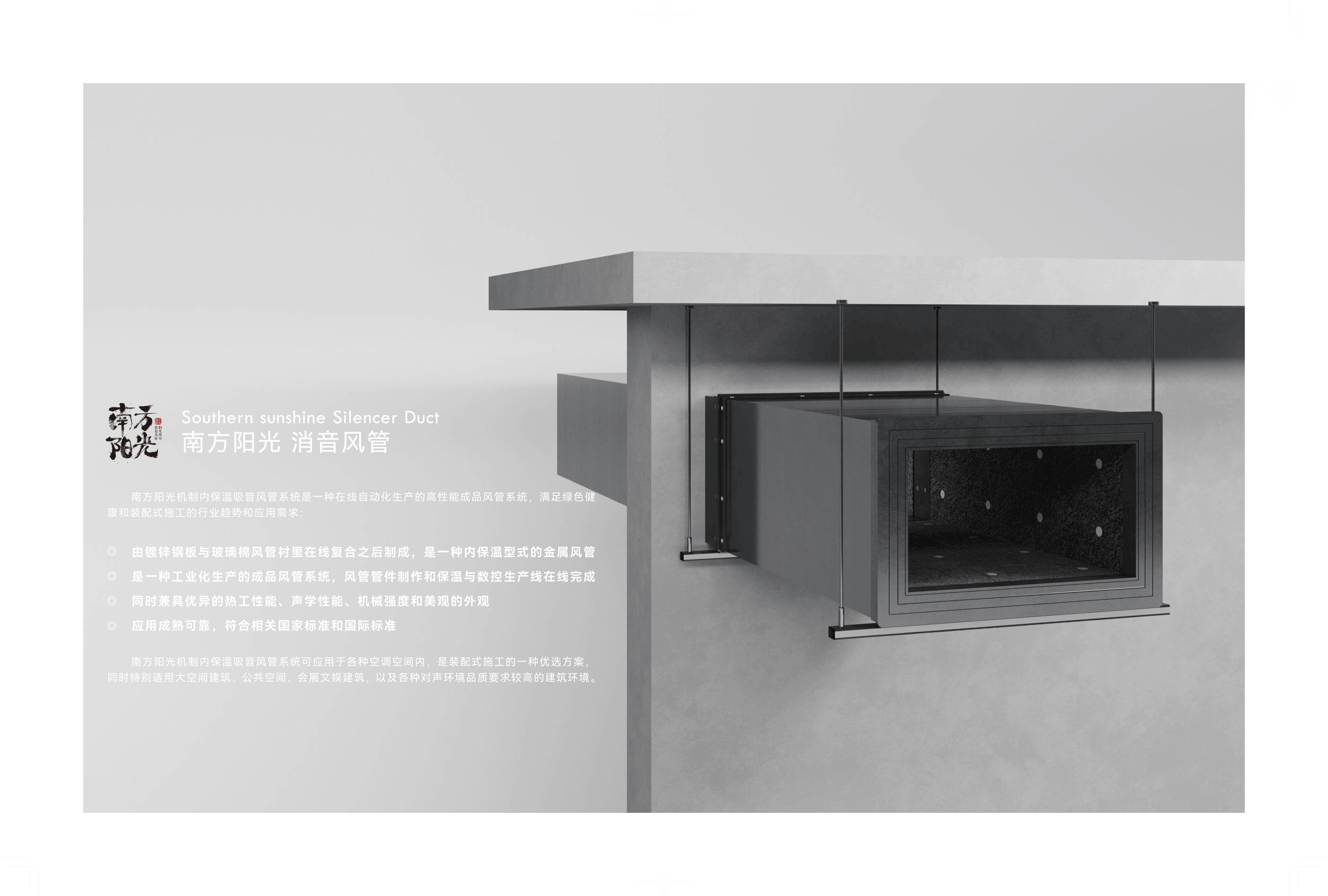 消音风管(图1)