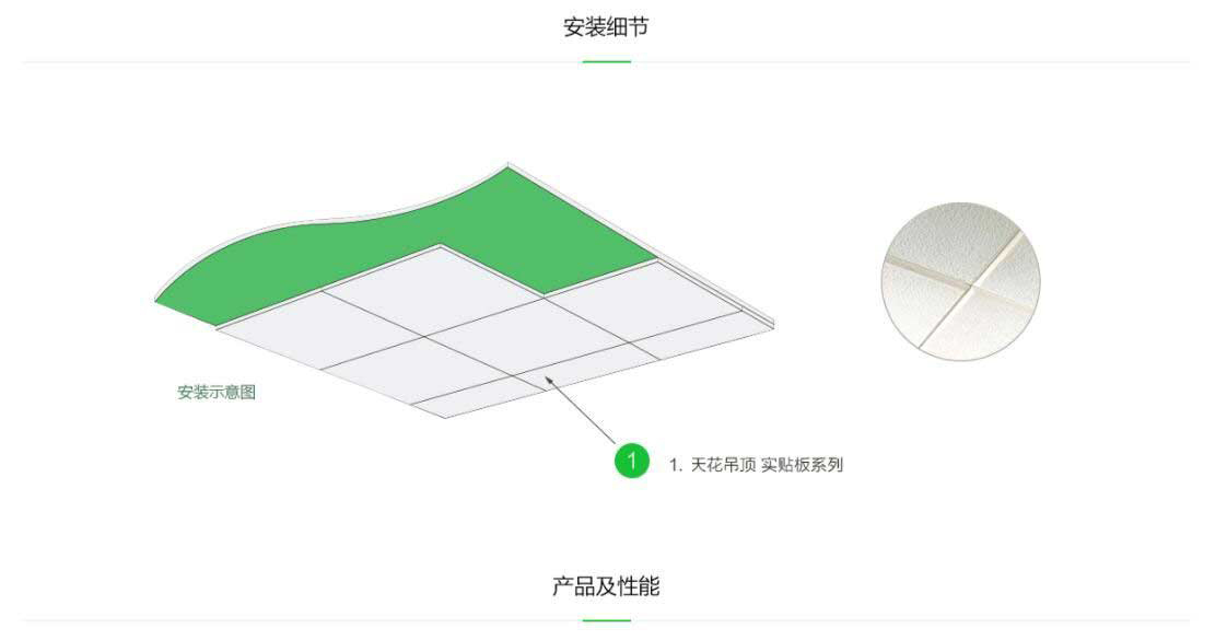 玻纤实贴板(图1)