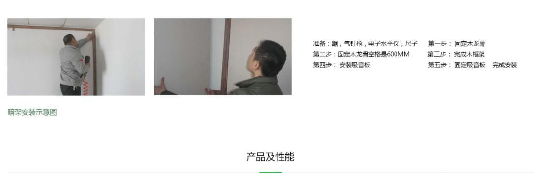 PVC穿孔板(图2)