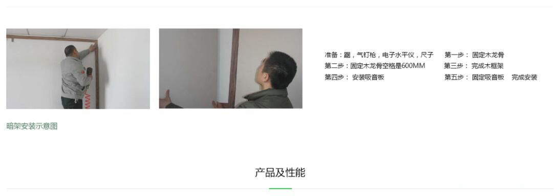 玻纤毡穿孔板(图2)